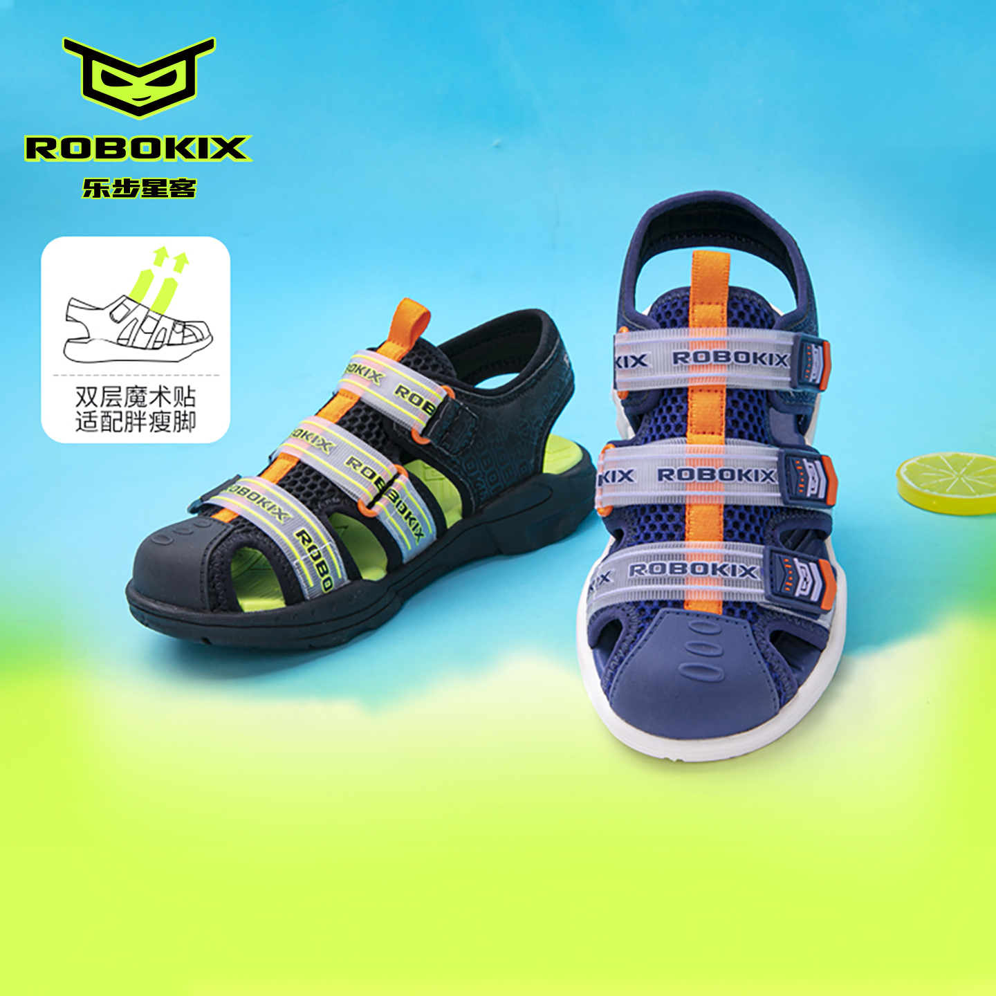 中小童凉鞋ROBOKIX夏季