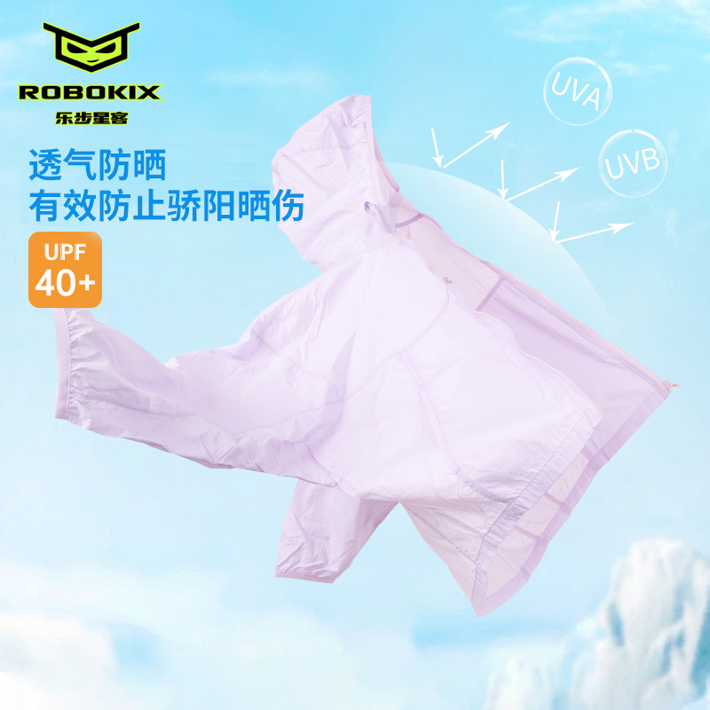 ROBOKIX夏季新款女童防晒衣服轻盈透气柔软速干连帽外套
