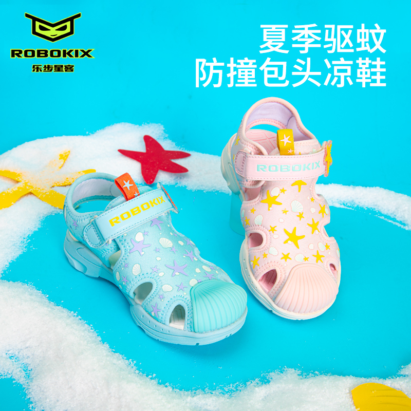 防撞防滑轻便易穿脱凉鞋