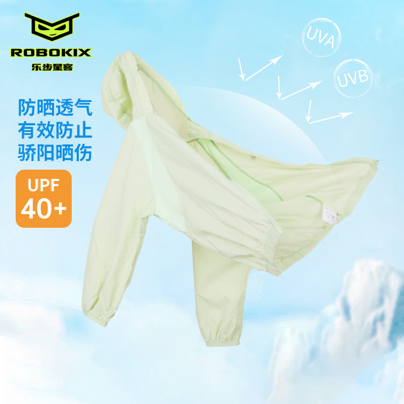 ROBOKIX夏季新款男童防晒服装儿童连帽外套亲肤透气速干轻薄