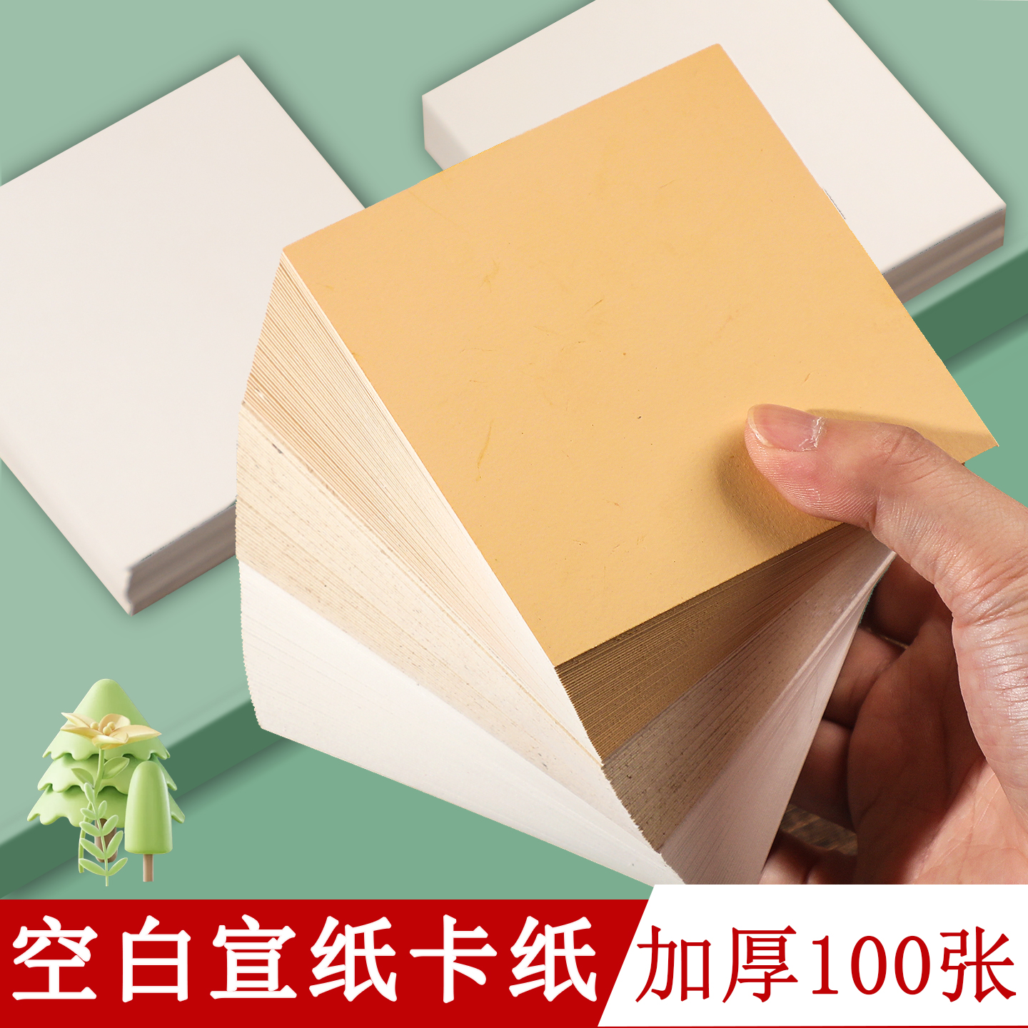 宣纸熟宣卡纸国画镜面纸加厚空白