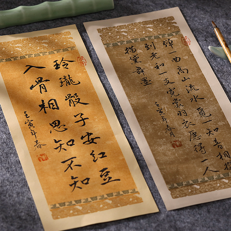 水云阁蜡染徽风雅韵仿古信笺诗笺手札半生半熟宣纸小楷毛笔书法作品纸复古空白一笔笺书画小品练习创作专用纸