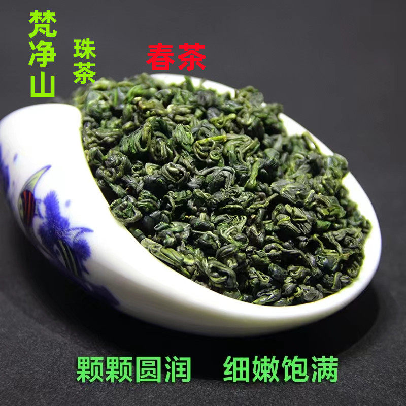 2026年春新绿佛珠茶贵州梵净山高山炒青绿茶栗香回甘袋装浓香嫩芽