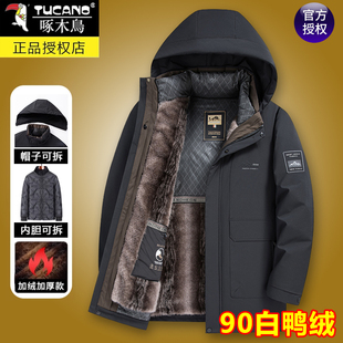 啄木鸟男士羽绒服冬季新款加绒加厚爸爸可拆卸内胆中长款工装外套