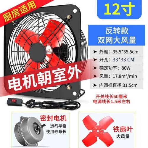 极速气扇厨房1式排强扇风力窗0寸抽风机家用卫生间静音Z抽油烟换