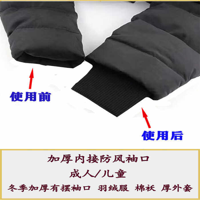 高弹力耐用袖口松紧带羽绒服外套