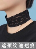 脖子遮伤疤蕾丝假领子装 饰围脖遮颈纹脖套花边护颈颈带纽扣装 饰