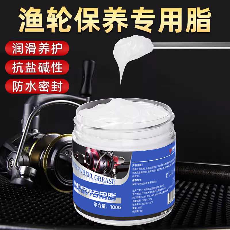 100g渔轮专用油渔线轮水滴轮保养纺车轮鼓轮润滑油润滑脂液态固态