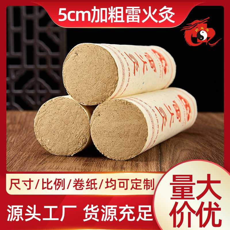 南阳药益宝艾草叶纸五年陈艾条5cm雷火灸加粗艾条艾绒条艾草条