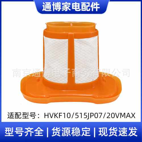 适用于百得Black&Decker吸尘器配件HHVKF10/515JP07/20VMAX过滤芯