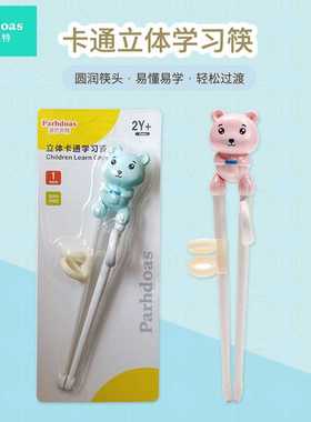 派巴贝特儿童学习筷训练筷宝宝卡通练习筷家用儿童餐具 72052