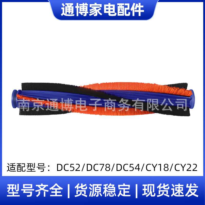 适用于戴森dyson吸尘器配件DC53/DC52/DC78/DC33/CY18地板刷滚刷