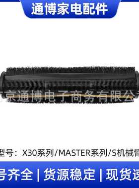 适用于追觅扫地机配件X20X30X40Pro割毛主滚刷S10S30PU机械臂系列