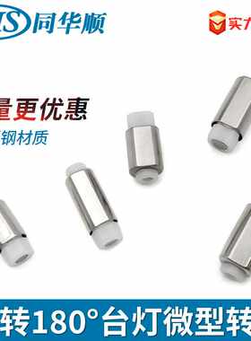 小型转轴 0和180°任意停迷你 台灯手机翻盖碳钢阻尼器微型合页