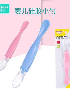 派巴贝特 硅胶小勺宝宝吃饭勺喂饭勺婴儿吃饭训练勺单支装71017