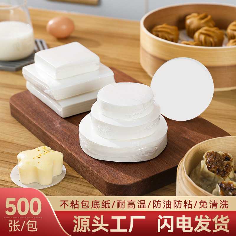 蒸包子垫纸不粘蒸馒头专用纸蒸笼纸点心面包食品级烘焙油纸