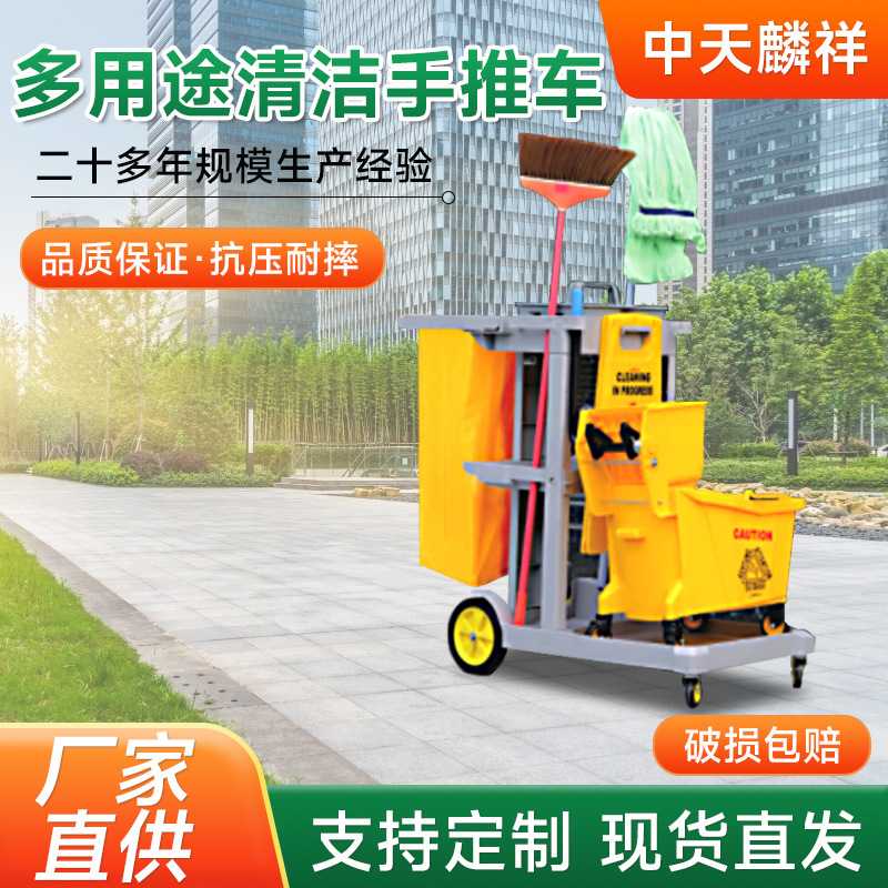多用途清洁手推车酒店宾馆保洁工具车物业适用打扫清洁服务保洁车