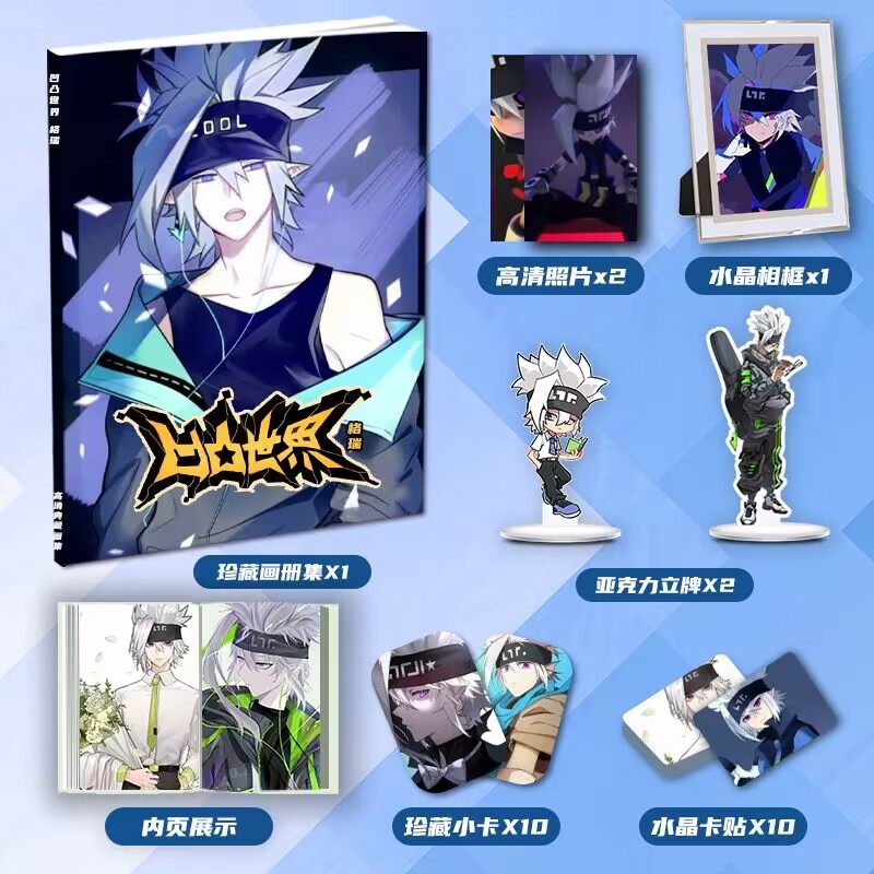 凹凸世界格瑞个人动漫周边画册集二次元礼包小卡相框立牌卡贴照片