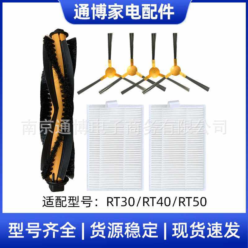 moosoo扫地机器人配件RT30/RT40/RT50主刷滤网芯海帕侧边刷吸尘器,生活电器,扫地机配件/耗材,淘宝优惠券,粉丝福利购,淘宝优惠卷