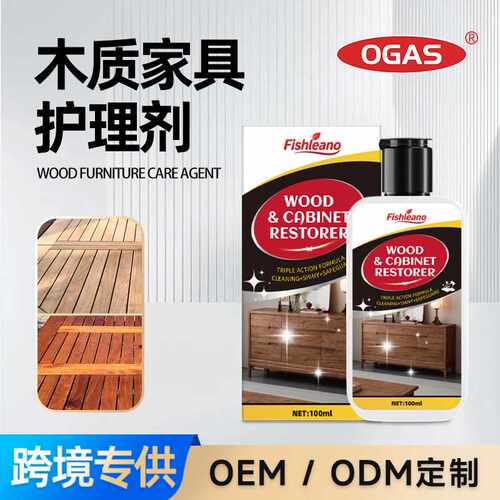 FISHLEANO  木质家具护理剂  木质家具翻新提升光泽度家具护理