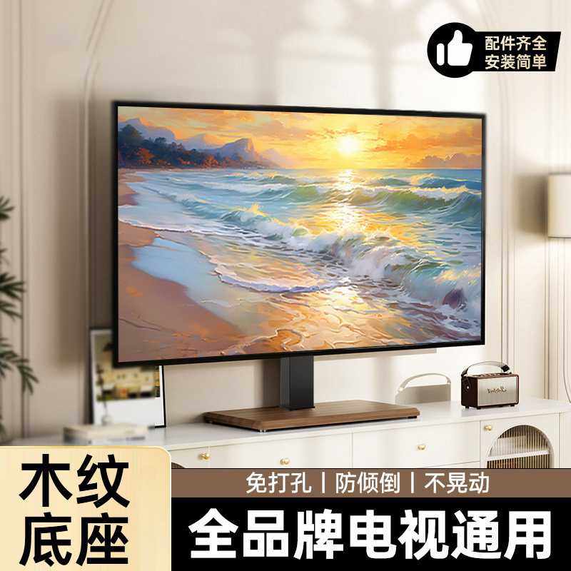 通用电视机支架底座桌面架子支架免打孔增高台式挂架木质底座