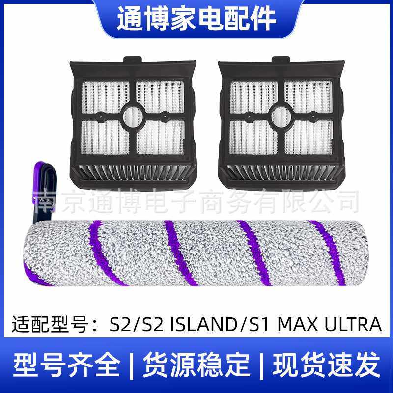 适用于云鲸NARWAL洗地机配件S2海帕过滤器主刷毛绒滚刷滤网滤芯,生活电器,洗地机配件/耗材,淘宝优惠券,粉丝福利购,淘宝优惠卷