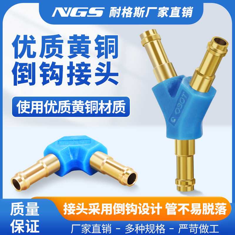 费斯托型 带倒钩接头L-T-Y/PK-2/3/4/6三通宝塔接头