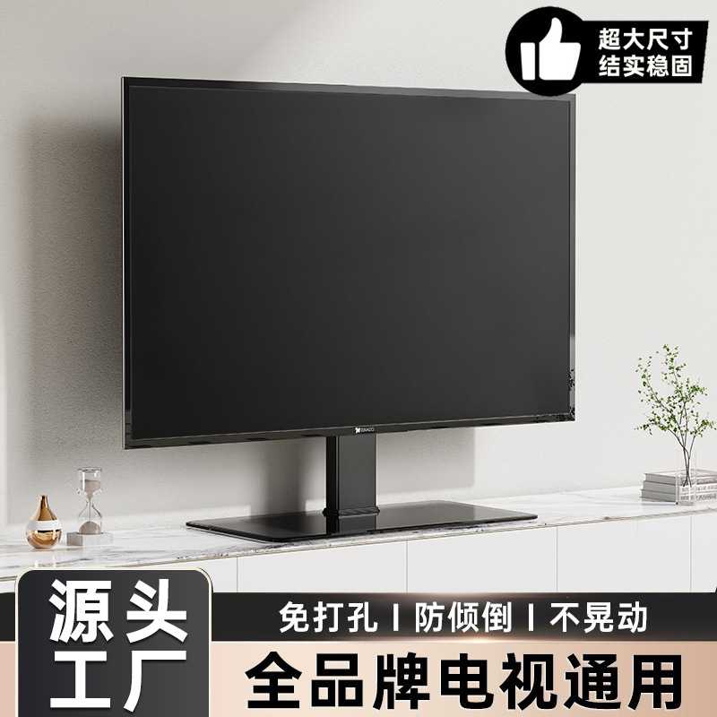通用电视机底座支架免打孔电视机桌面增高支架脚座架子