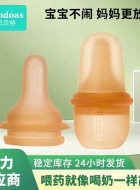 派巴贝特硅胶奶嘴式喂药器宝宝八字分流挤压式喂液器护理瓶75404