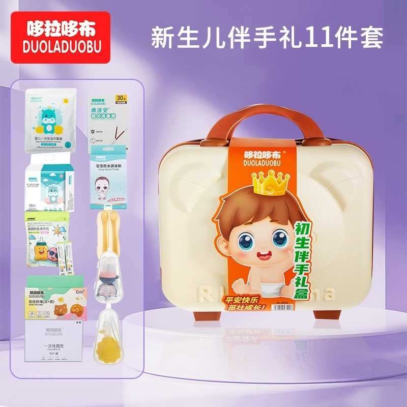 哆拉哆布新生儿伴手礼盒小熊盒子装11件套装婴儿礼盒套装送礼6521