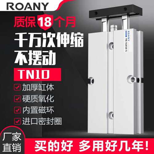 双轴双杆气缸TDA/TN10*10X15/20/30/40/50/60/70/80/100/125/150