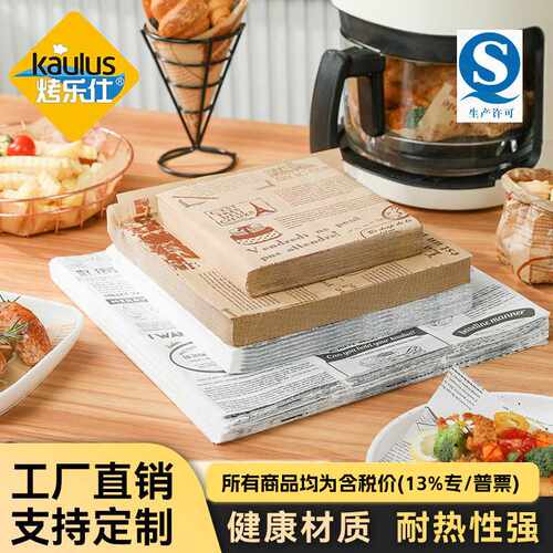 烤乐仕汉堡纸托盘吸油垫纸烘焙硅油纸面包纸披萨纸垫包装烘焙专用