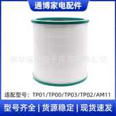 适用于 AM11过滤器滤网 TP03 空气净化器配件TP00 TP02