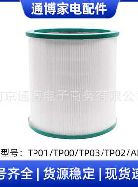 适用于  空气净化器配件TP00/TP02/TP03/AM11过滤器滤网