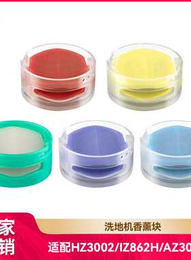 徽曦适用于Shark吸尘器iZ400UK香薰AZ3002/STRATOS HZ3002/ZD550