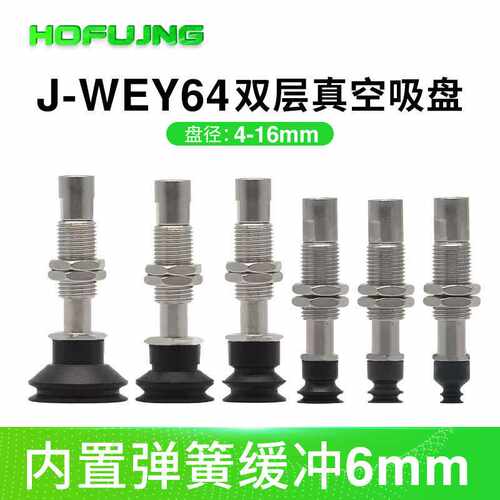 弹簧缓冲双层真空吸盘J-WEY64-d4-51-J-6 J-WEY64-d13-52-K-6