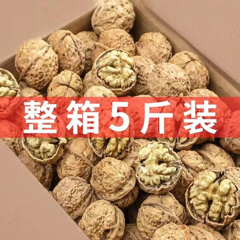 2023年云南野生薄皮干核桃孕妇零食坚果直发 零食/坚果/特产 纸皮/薄皮核桃 原图主图