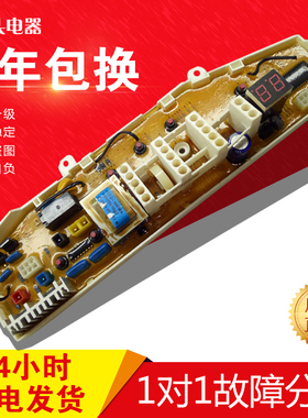 SW-PT1N三星洗衣机电脑板XQB52-2188 XQB52-2008 XQB50-2008主板