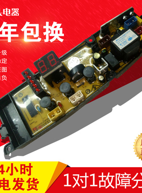 金羚洗衣机电脑板XQB62-H53F XQB62-H51G KPB72H55F XQB62-H51GY
