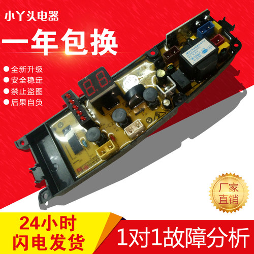 金羚洗衣机电脑板XQB62-H53F XQB62-H51G KPB72H55F XQB62-H51GY