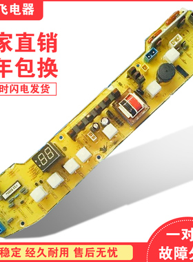 小天鹅洗衣机电脑板XQB60-500G XQB62-502G 55-501GX Q502G Q500G