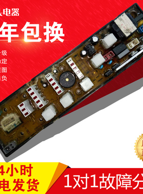 吉德洗衣机电脑板XQB60-9118/XQB90-1158/CJ 11210507原装配件