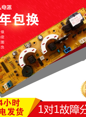 质量保证原装拆机洗衣机电脑板 XQB50-1B XQB50-167K主板