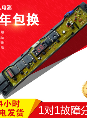 ETS-354松下洗衣机电脑板XQB70-X700W XQB70-X700U W2449-6VN04
