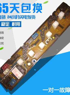 原装电脑板NCXQ2150-T XQB50-5031G控制板主板