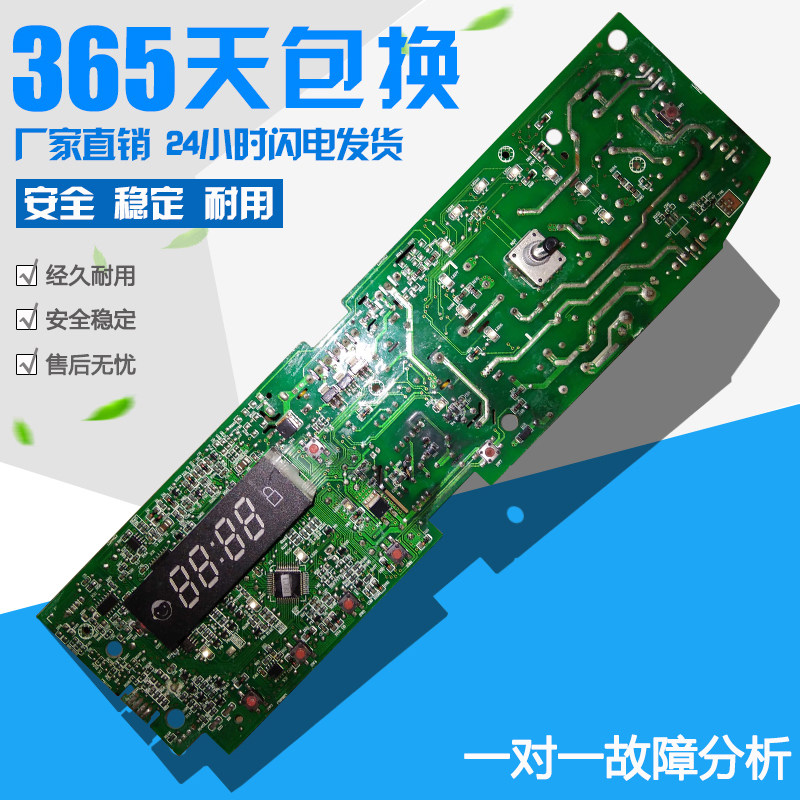 海尔洗衣机XQG70-B12866 CQC06001018478电脑电源控制板002400021