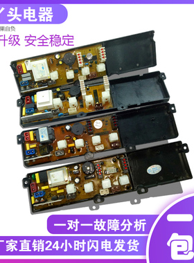 原装TCL洗衣机电脑板XQB50-39SA XQB50-32S KPB50-211SA已测试