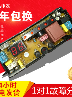 HF-BEM10-X深圳小天鹅XQB55-568洗衣机电脑板KMB100-10 XQB40-168