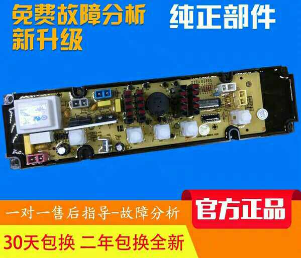 海信洗衣机电脑板XQB55-8050 XQB50-8050 XQB55-8051A电路板主板