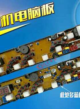 金鱼洗衣机NCXQ-840电脑板XQB48-8401 XQB48-8400线路主板JY840S